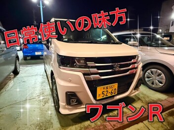 スズキおすすめ軽自動車！！ワゴンR紹介！！